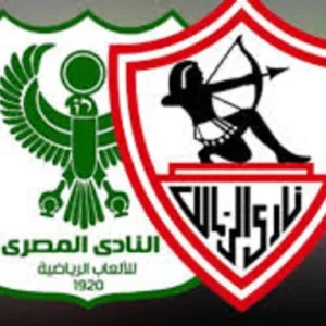 القنوات المفتوحة الناقلة لمباراة المصري البورسعيدي والزمالك في كاس الكونفدرالية الافريقية