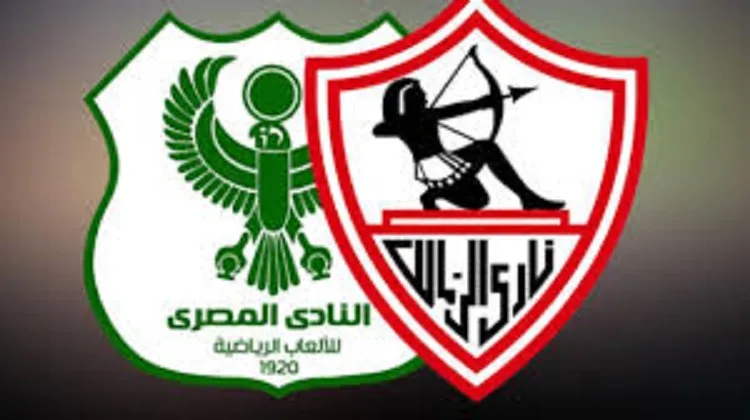 القنوات المفتوحة الناقلة لمباراة المصري البورسعيدي والزمالك في كاس الكونفدرالية الافريقية