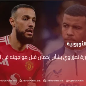 تصريحات مثيرة لمزراوي بشأن إكمان قبل مواجهته في الدوري الأوروبي