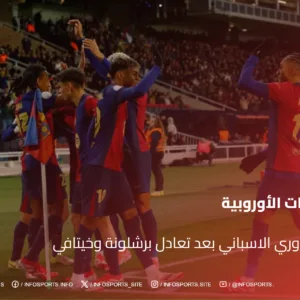 ترتيب الدوري الاسباني بعد تعادل برشلونة وخيتافي