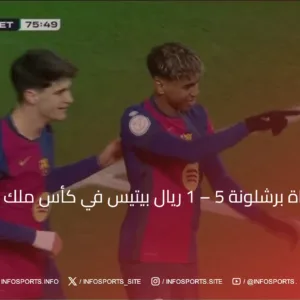 أهداف مباراة برشلونة 5 - 1 ريال بيتيس في كأس ملك إسبانيا دور الـ16