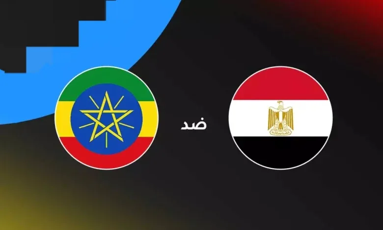 تعرف على معلق مباراة مصر وإثيوبيا في تصفيات كأس العالم 2026 تعرف