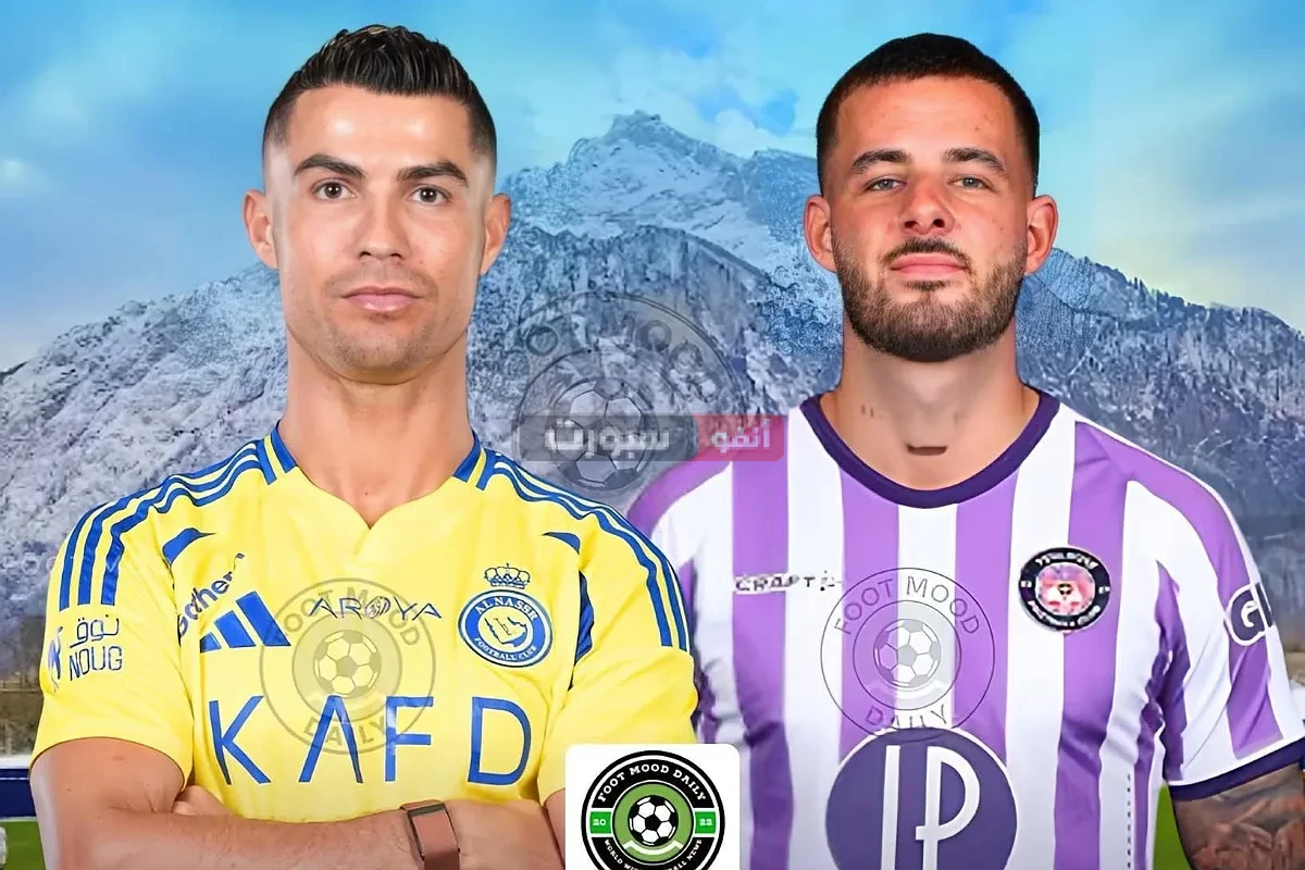 القنوات الناقلة لمباراة النصر وتولوز الودية 2025 القنوات الناقلة لمباراة النصر وتولوز الودية 2025