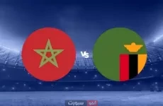توقيت مباراة المغرب وزامبيا والقنوات الناقلة في كأس إفريقيا للسيدات 2025