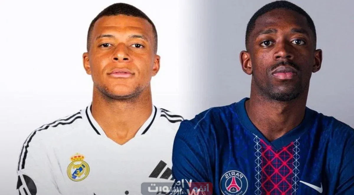 القنوات المفتوحة الناقلة لمباراة باريس سان جيرمان اليوم ضد ريال مدريد في نصف نهائي كأس العالم للاندية 2025 القنوات المفتوحة الناقلة لمباراة باريس سان جيرمان اليوم ضد ريال مدريد في نصف نهائي كأس العالم للاندية 2025