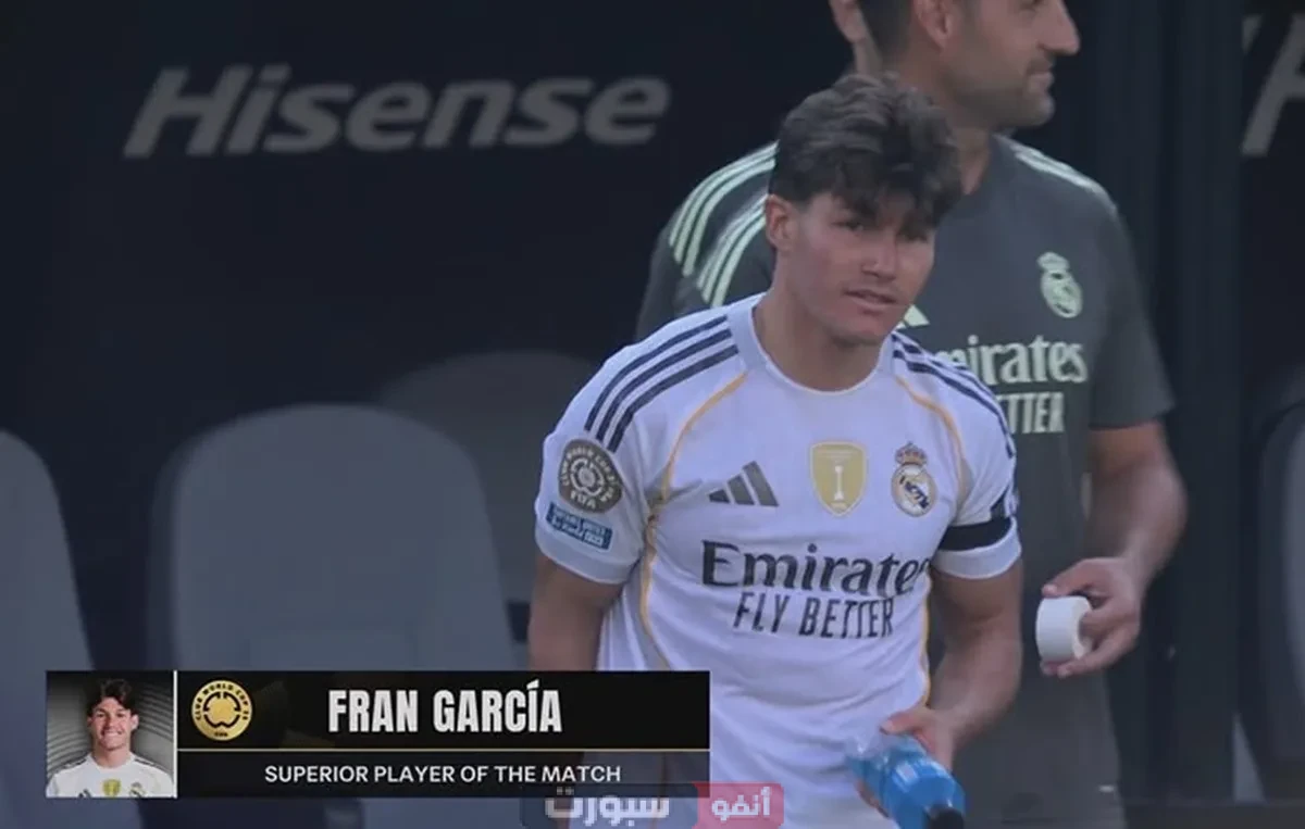 رجل مباراة ريال مدريد وبوروسيا دورتموند في ربع نهائي كأس العالم للأندية 2025. رجل مباراة ريال مدريد وبوروسيا دورتموند في ربع نهائي كأس العالم للأندية 2025.