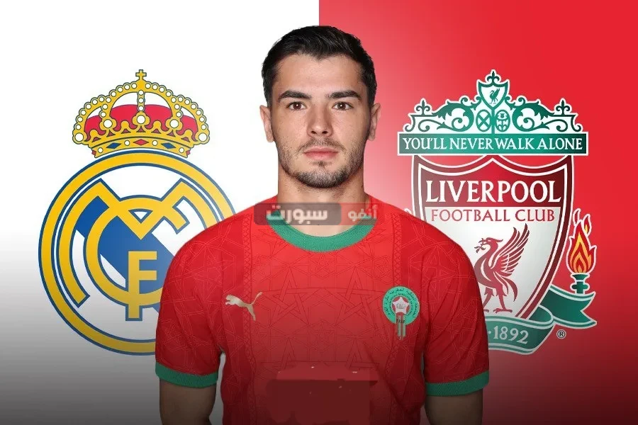 إبراهيم دياز بطل صفقة تبادلية مثيرة بين ريال مدريد وليفربول في ميركاتو صيف 2025 إبراهيم دياز بطل صفقة تبادلية مثيرة بين ريال مدريد وليفربول في ميركاتو صيف 2025