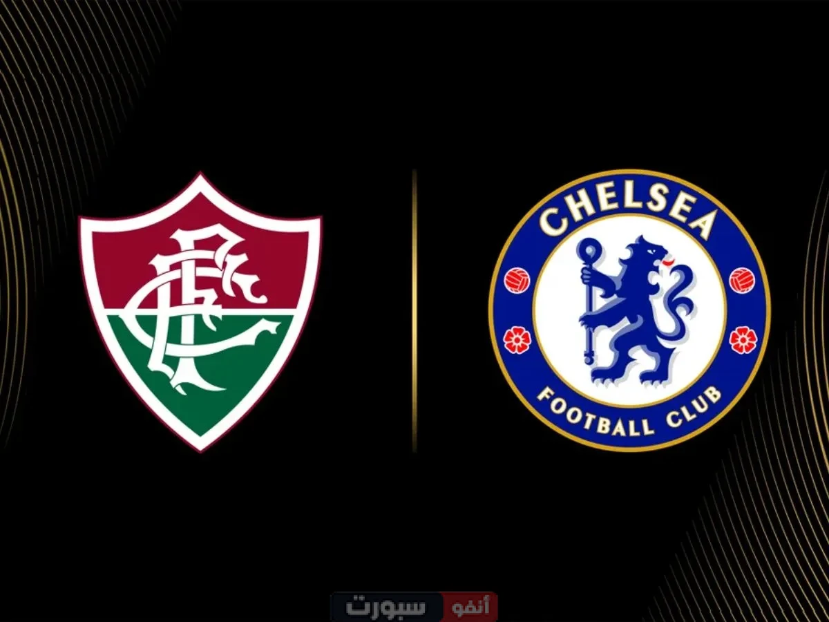 مشاهد بث مباشر مباراة تشيلسي اليوم ضد فلومينينسي في كأس العالم للأندية 2025 مشاهد بث مباشر مباراة تشيلسي اليوم ضد فلومينينسي في كأس العالم للأندية 2025