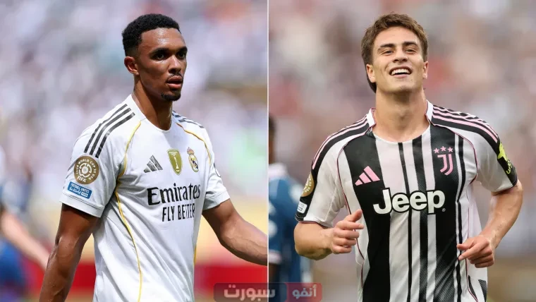 القنوات المفتوحة الناقلة لمباراة ريال مدريد ويوفنتوس في كأس العالم للأندية 2025 القنوات المفتوحة الناقلة لمباراة ريال مدريد ويوفنتوس في كأس العالم للأندية 2025