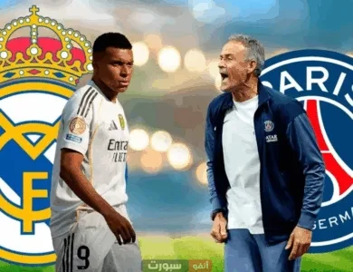 تشكيلة ريال مدريد ضد باريس سان جيرمان الرسمية في كأس العالم للأندية 2025