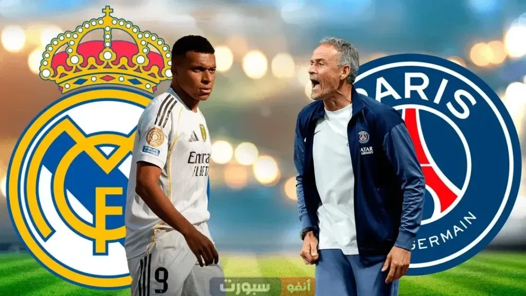 تشكيلة ريال مدريد ضد باريس سان جيرمان الرسمية في كأس العالم للأندية 2025