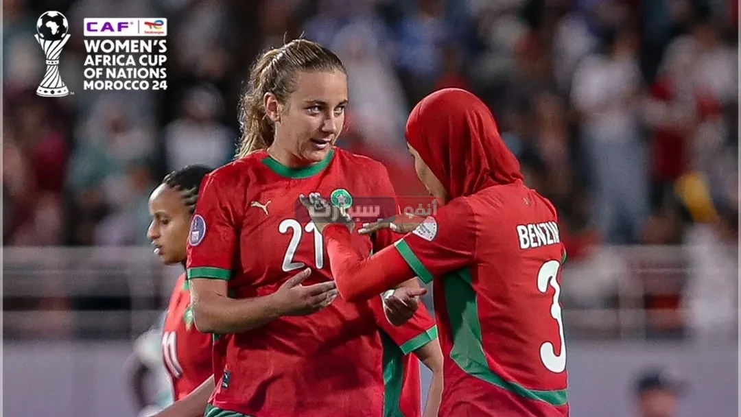 توقيت مباراة المغرب اليوم ضد مالي في ربع نهائي كأس أمم أفريقيا للسيدات والقنوات الناقلة توقيت مباراة المغرب اليوم ضد مالي في ربع نهائي كأس أمم أفريقيا للسيدات والقنوات الناقلة