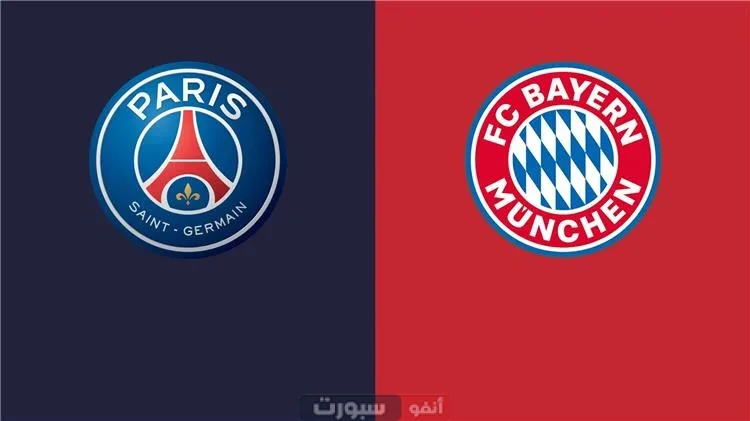 مشاهدة البث المباشر لمباراة باريس سان جيرمان اليوم ضد بايرن ميونخ في كأس العالم للأندية مشاهدة البث المباشر لمباراة باريس سان جيرمان اليوم ضد بايرن ميونخ في كأس العالم للأندية