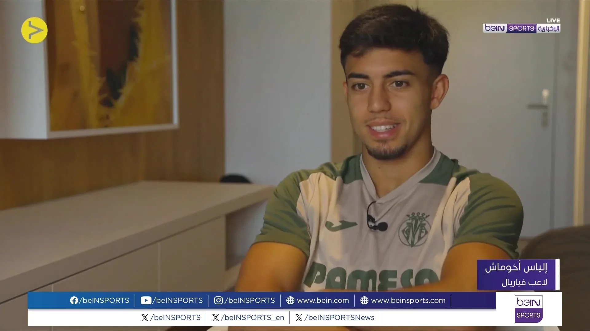 إلياس أخوماش يتعافى ويستعد مع فياريال بسويسرا إلياس أخوماش يتعافى ويستعد مع فياريال بسويسرا