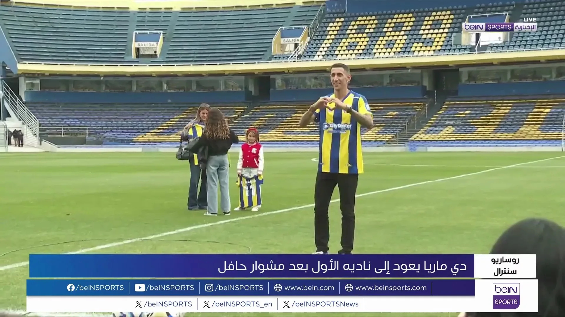 دي ماريا يعود إلى ناديه الأول روساريو سنترال بعد مسيرة ناجحة دي ماريا يعود إلى ناديه الأول روساريو سنترال بعد مسيرة ناجحة