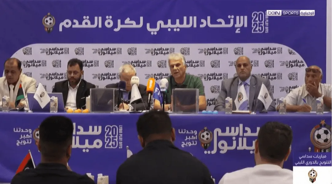 فرق الدوري الليبي تواجه تحديات في ميلانو فرق الدوري الليبي تواجه تحديات في ميلانو