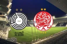 بث مباشر مباراة الوداد والسد في نهائي كأس الأحرار