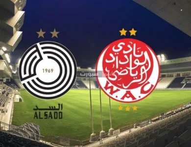 بث مباشر مباراة الوداد والسد في نهائي كأس الأحرار