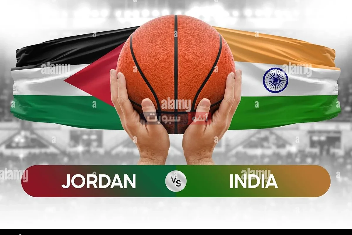 موعد مباراة الأردن والهند والقنوات الناقلة في كأس آسيا لكرة السلة 2025 موعد مباراة الأردن والهند والقنوات الناقلة في كأس آسيا لكرة السلة 2025