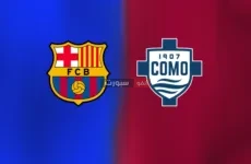 القنوات المفتوحة الناقلة لمباراة برشلونة وكومو في كأس جوان غامبر 2025