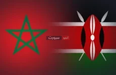 بث مباشر مباراة المغرب ضد كينيا في كأس أمم أفريقيا للمحليين 2025