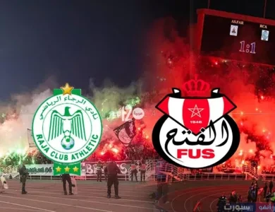 توقيت مباراة الفتح الرباطي والرجاء والقنوات الناقلة في الدوري المغربي