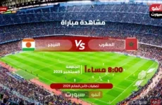 بث مباشر مباراة المغرب ضد النيجر اليوم في تصفيات كأس العالم 2026