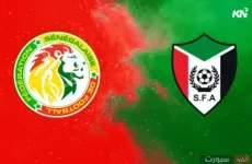 موعد مباراة السنغال والسودان في تصفيات كأس العالم 2026 والقنوات الناقلة