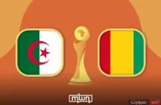 القنوات الناقلة لمباراة الجزائر اليوم ضد غينيا في تصفيات كأس العالم 2026