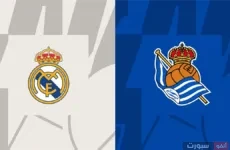 تاريخ مواجهات ريال مدريد وسوسيداد في الليغا