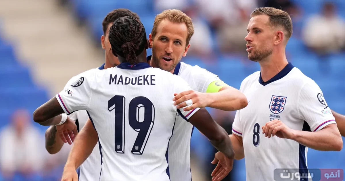 موعد مباراة إنجلترا ضد أندورا بتصفيات المونديال 2026 والقنوات الناقلة موعد مباراة إنجلترا ضد أندورا بتصفيات المونديال 2026 والقنوات الناقلة