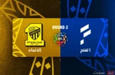 مباراة الاتحاد ضد الفتح: الموعد والقنوات الناقلة وتشكيل الفريقين