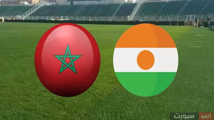 القنوات المفتوحة الناقلة لمباراة المغرب والنيجر في تصفيات كأس العالم 2026 القنوات المفتوحة الناقلة لمباراة المغرب والنيجر في تصفيات كأس العالم 2026