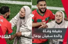 حقيقة وفاة أم سفيان بوفال