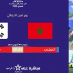 morocco vs south korea u20 world cup 2025 (18)