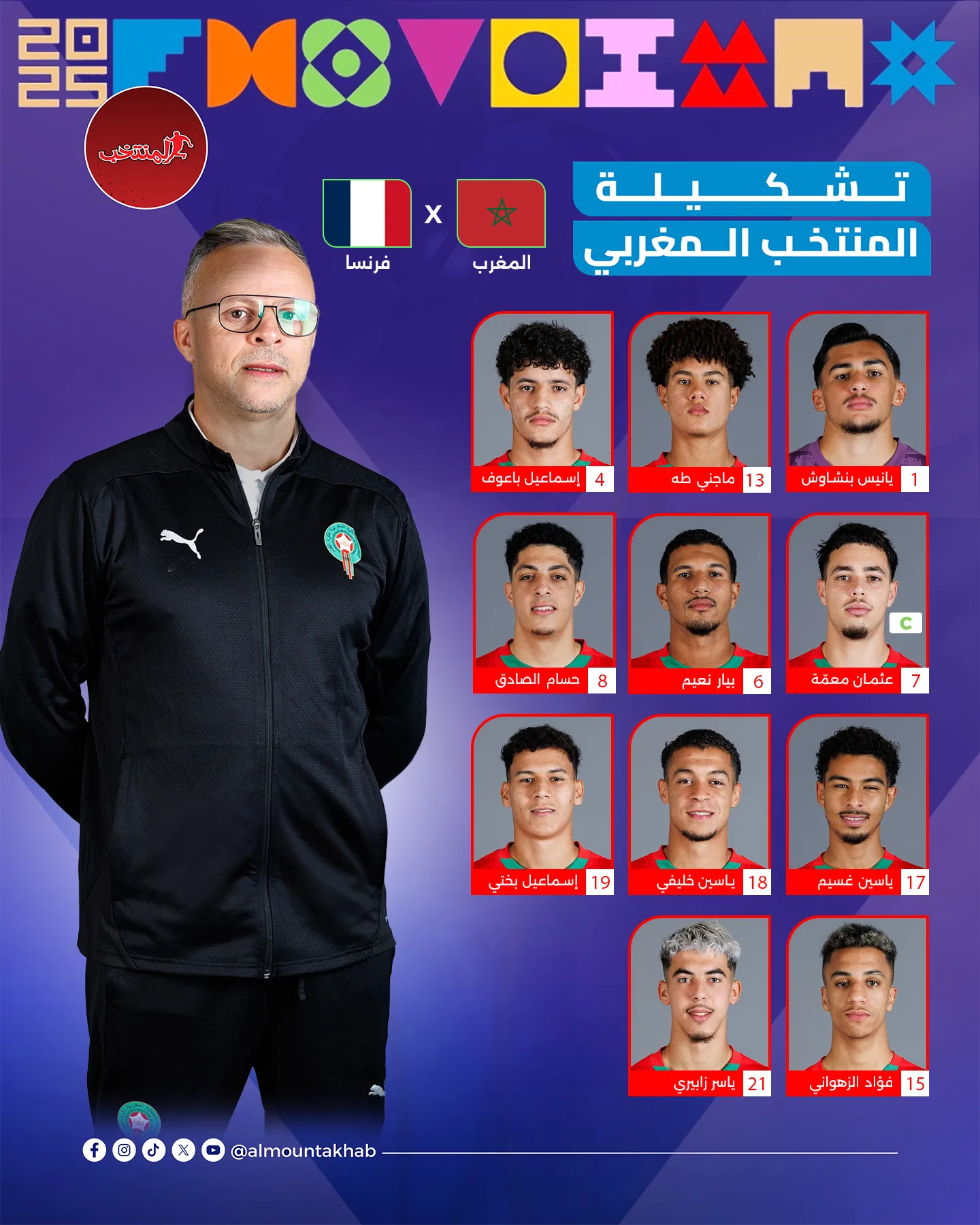 starting 11 maroc vs france 1